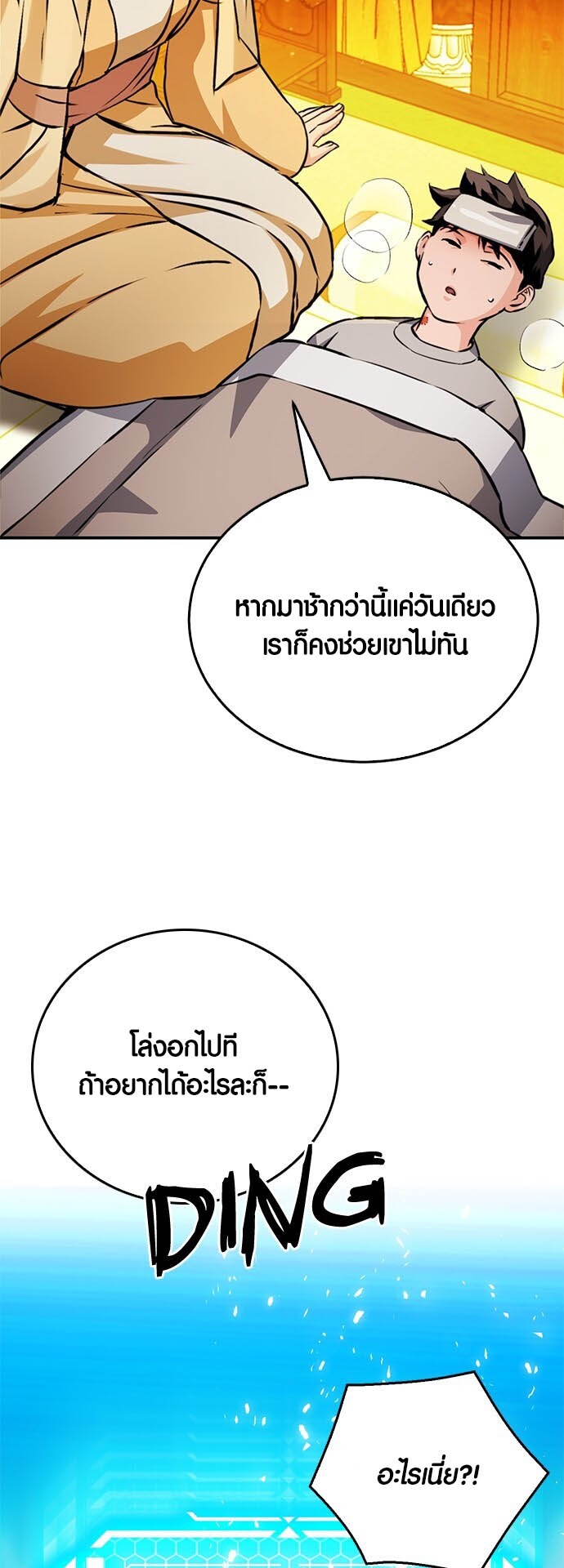 หน้า 81