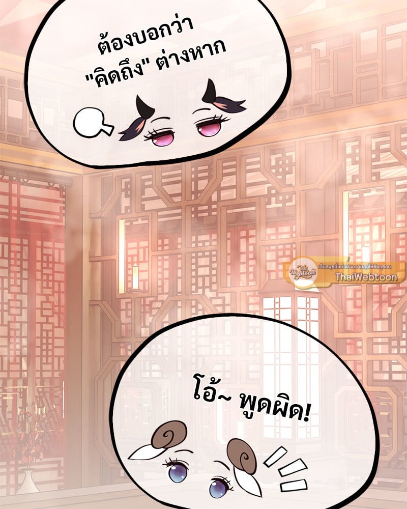 หน้า 86