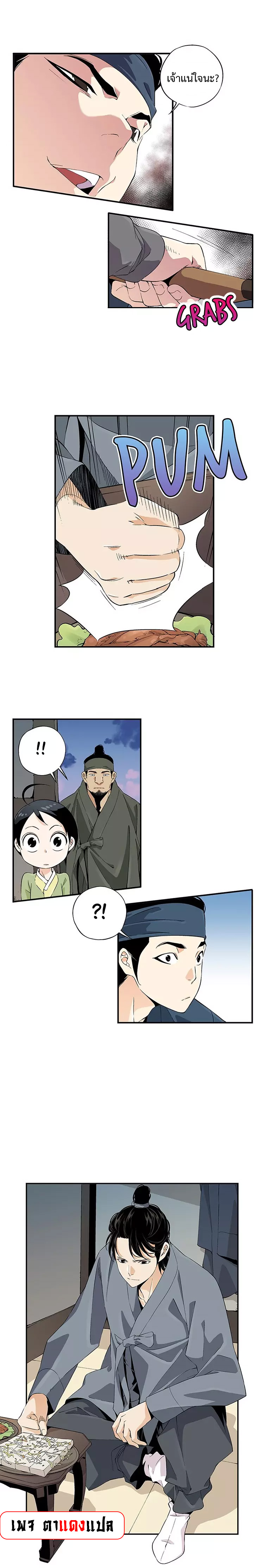 หน้า 2