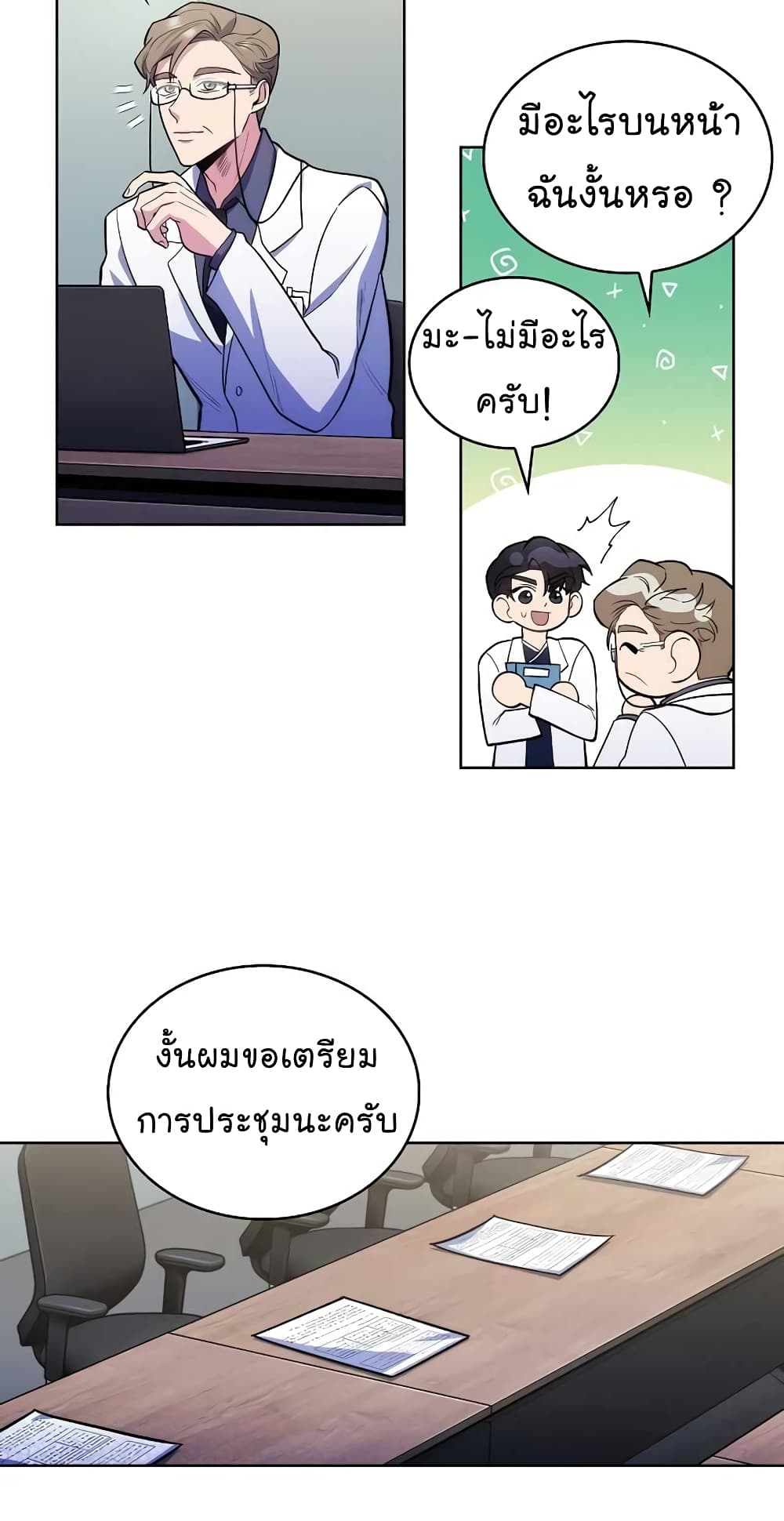 หน้า 29