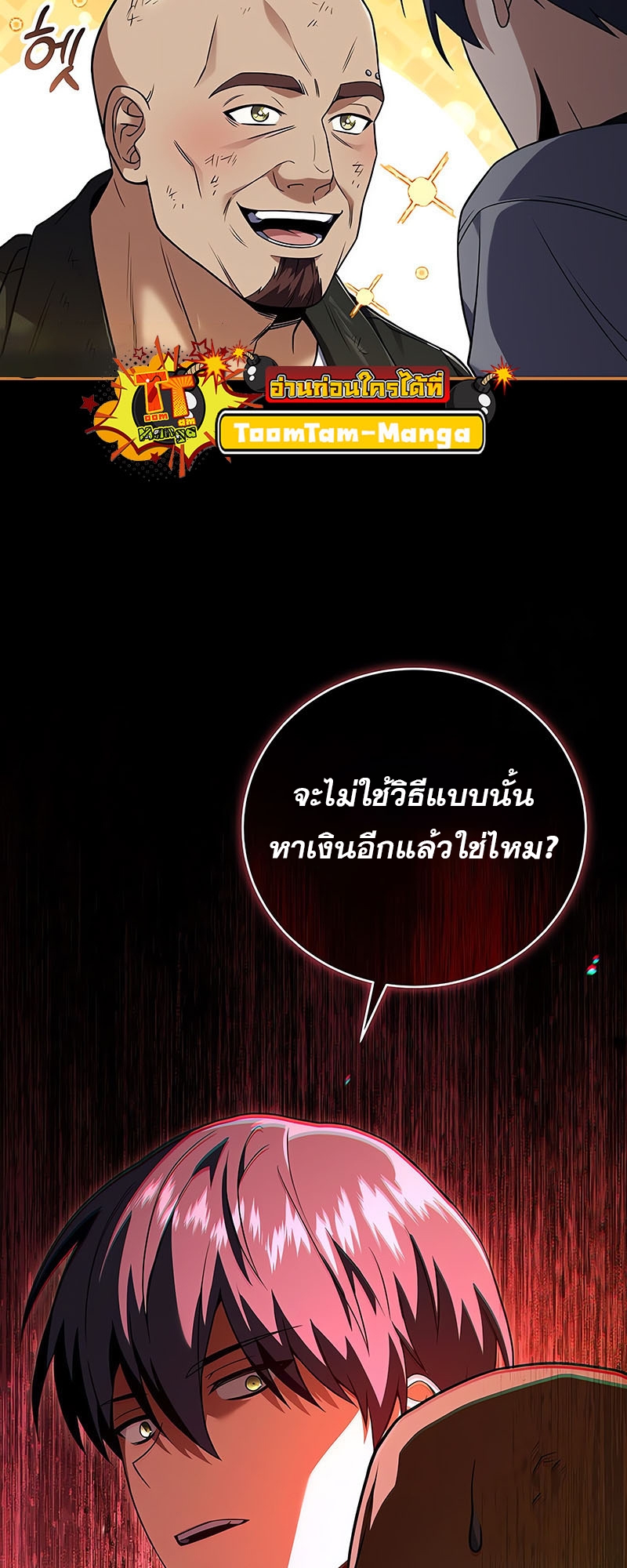 หน้า 54