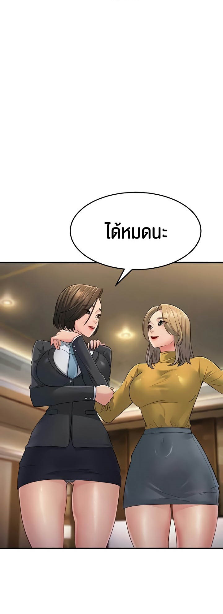 หน้า 53