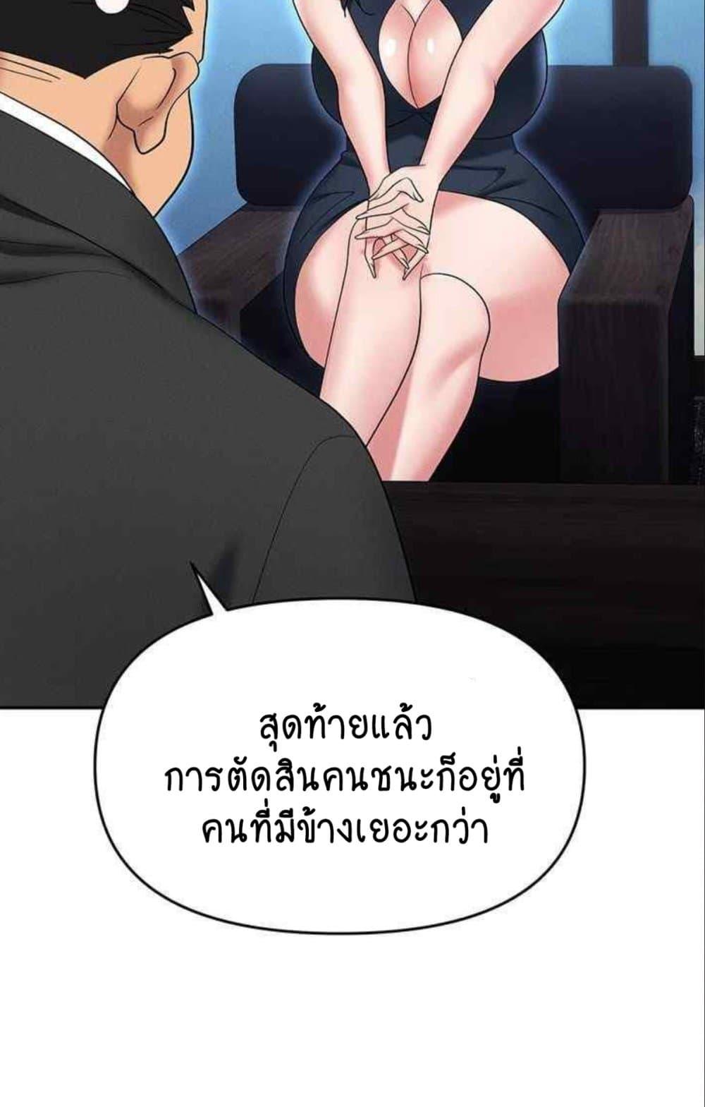 หน้า 77