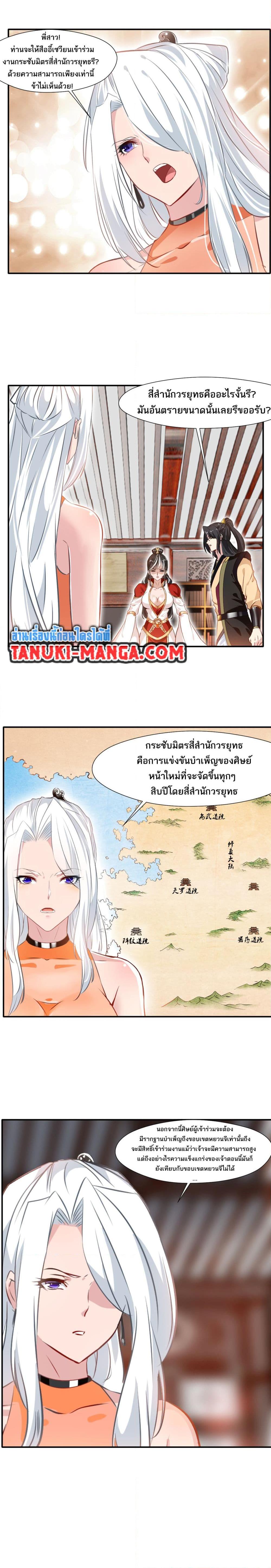 หน้า 2