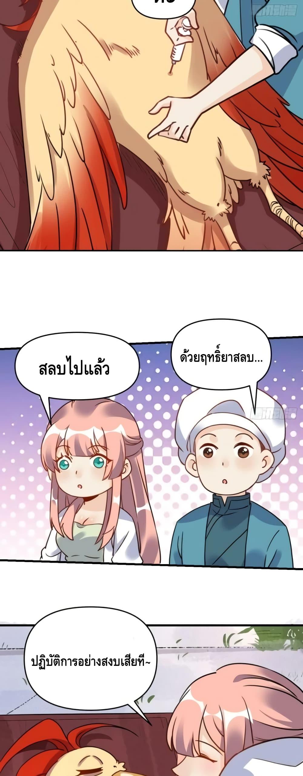 หน้า 29