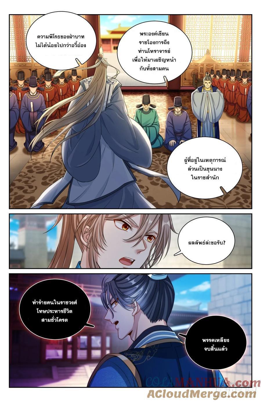 หน้า 2