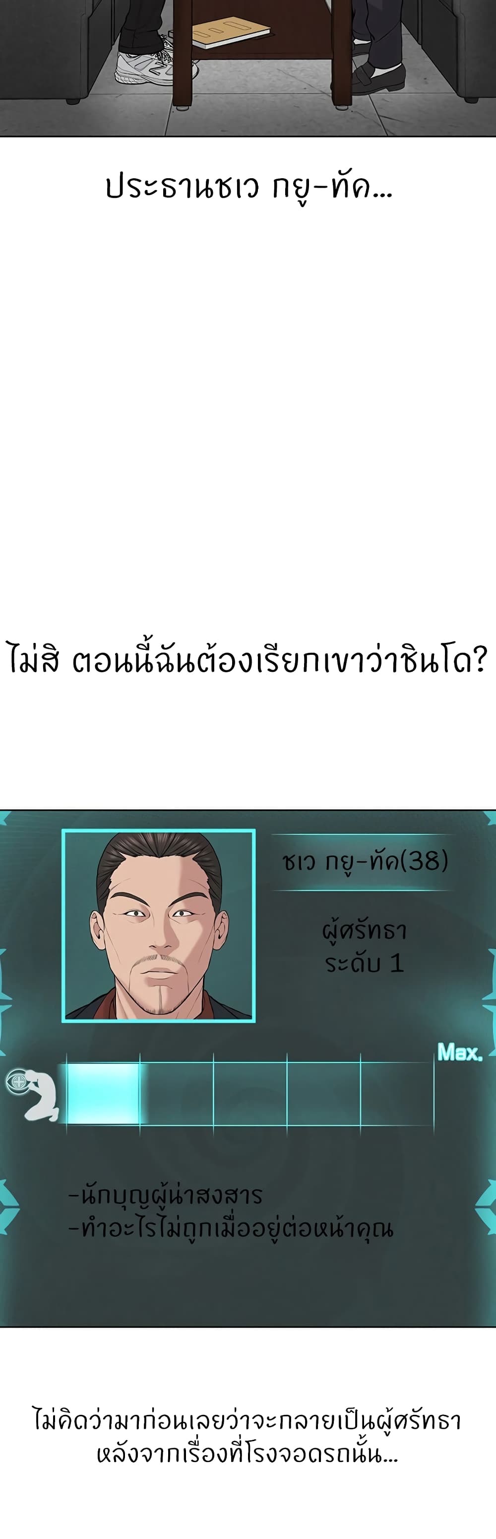 หน้า 36