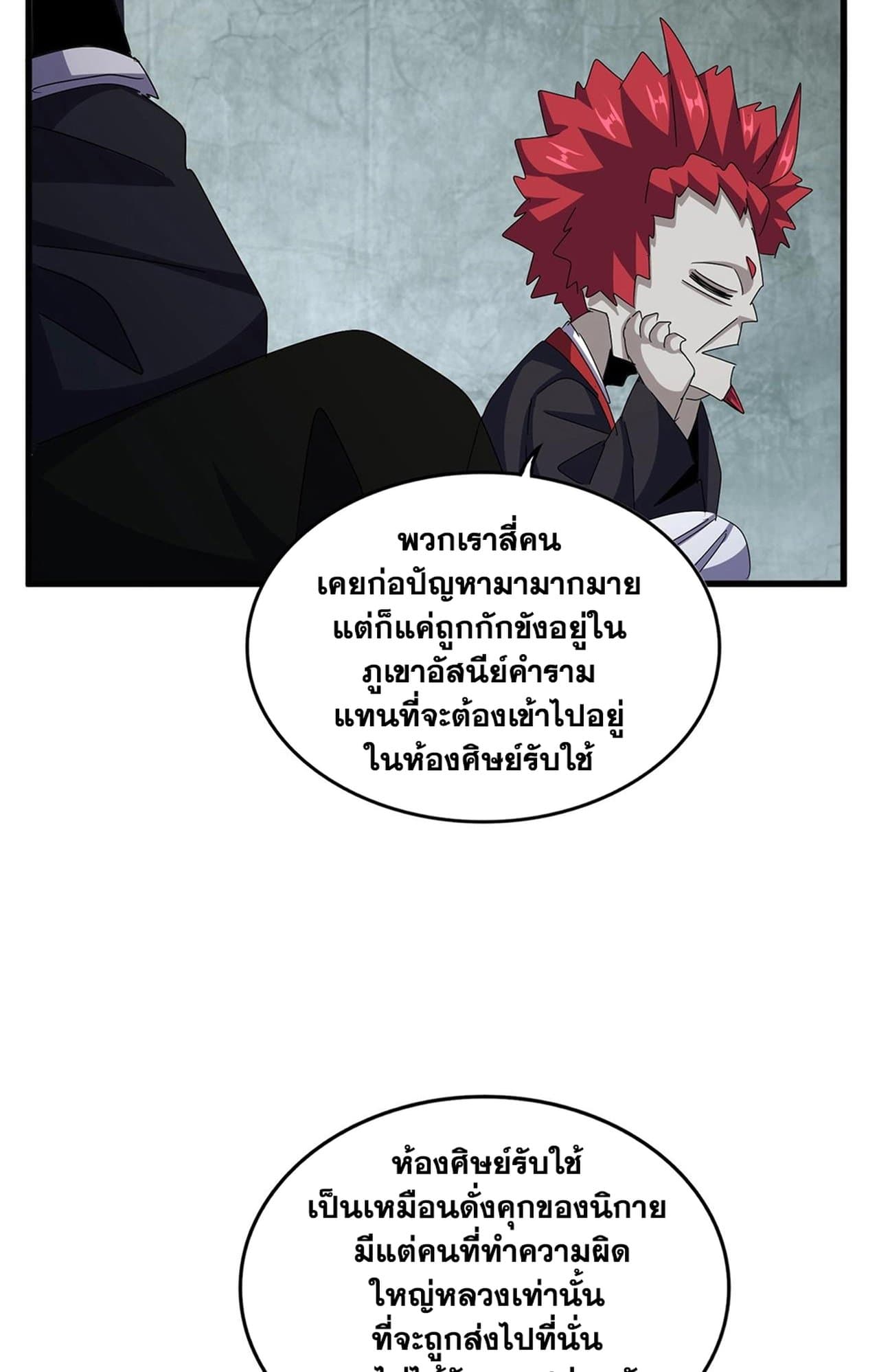 หน้า 54