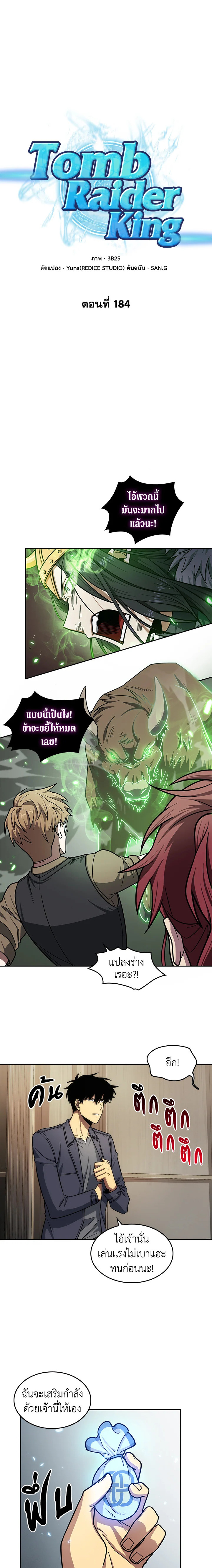หน้า 2