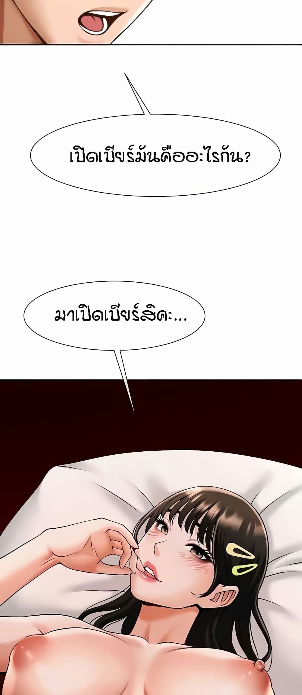 หน้า 58