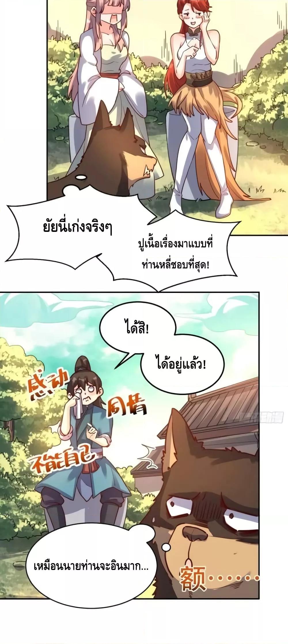 หน้า 29