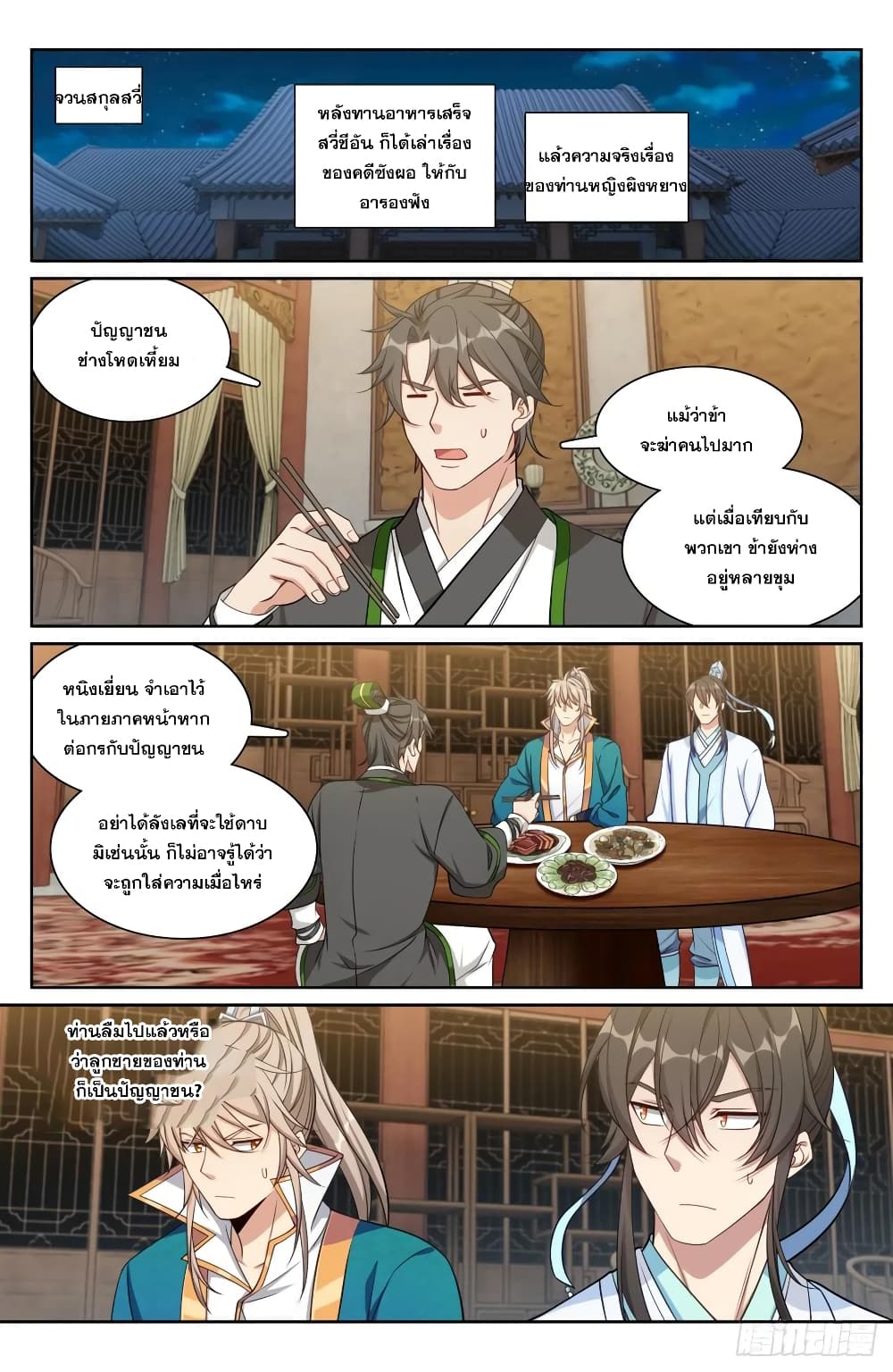 หน้า 2