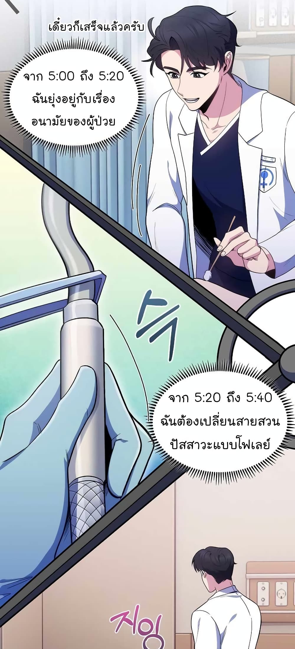หน้า 25