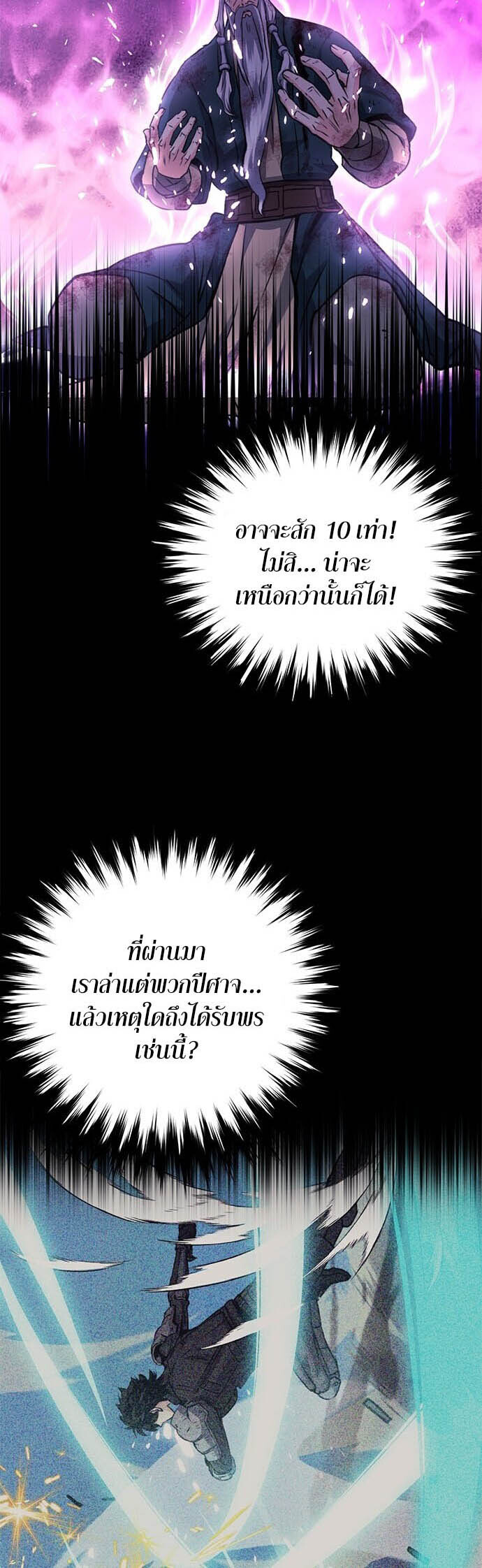 หน้า 77