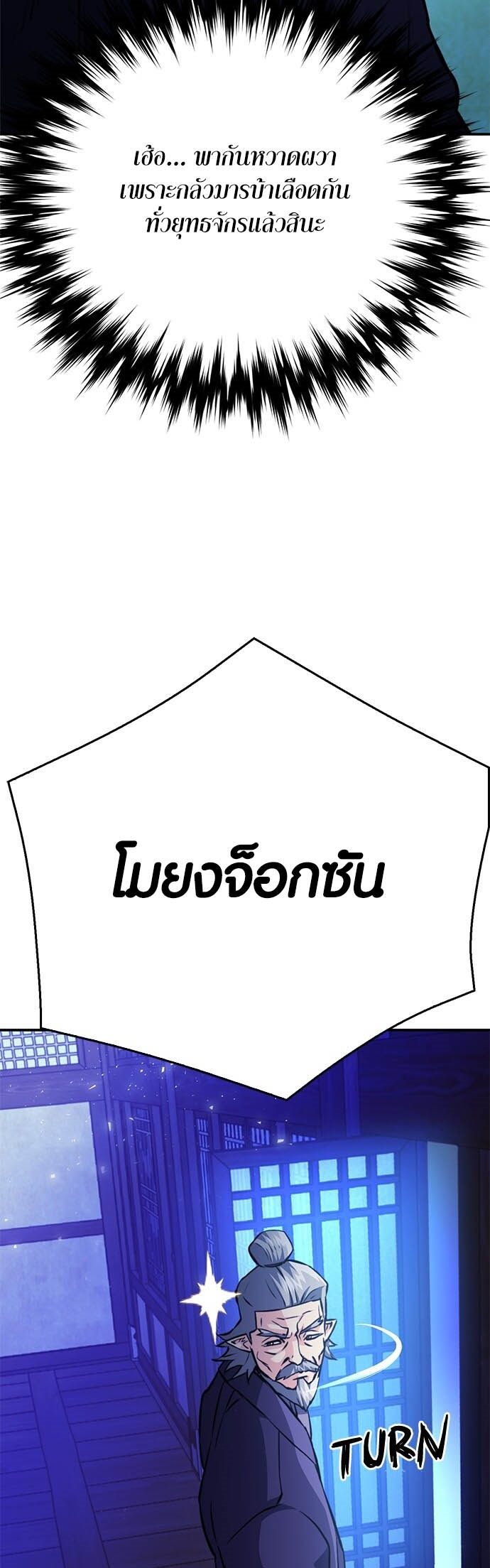 หน้า 77