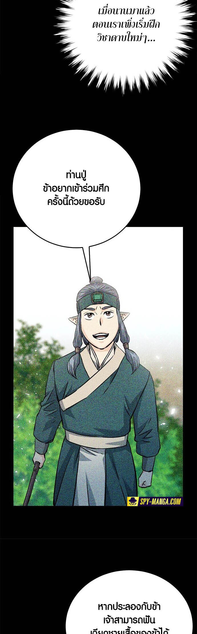 หน้า 79