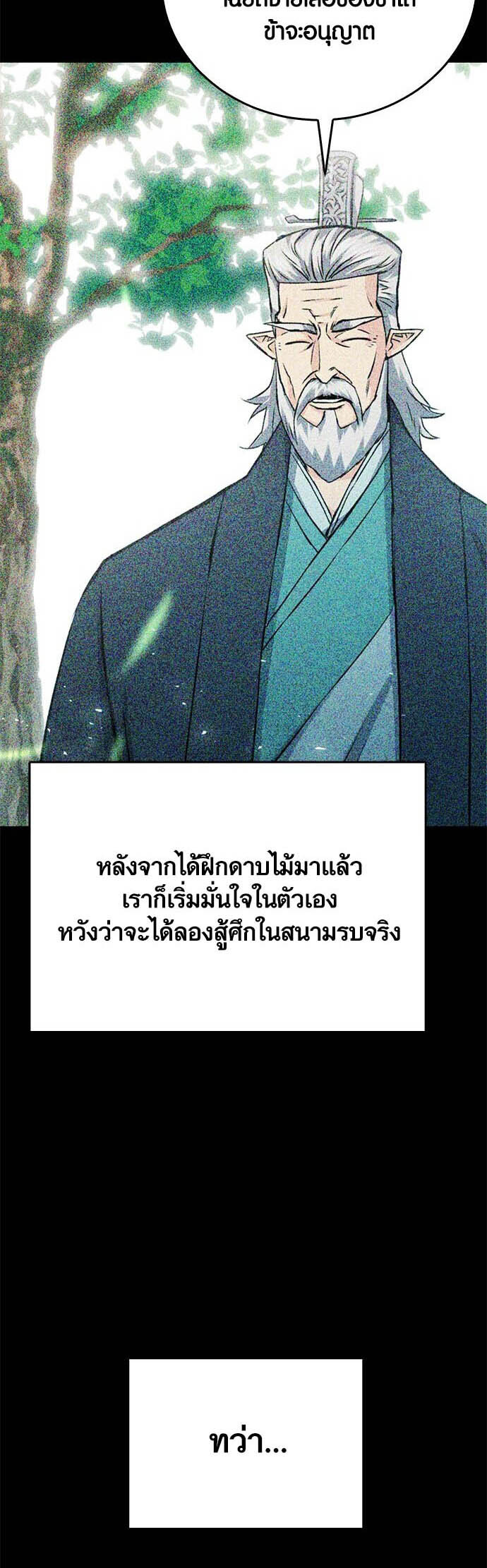 หน้า 80
