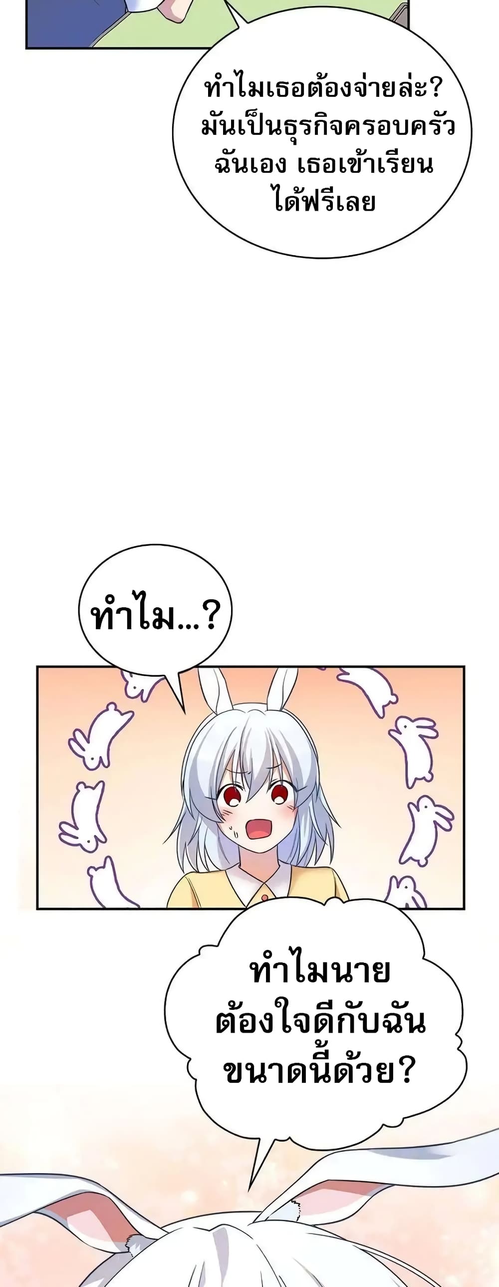 หน้า 70