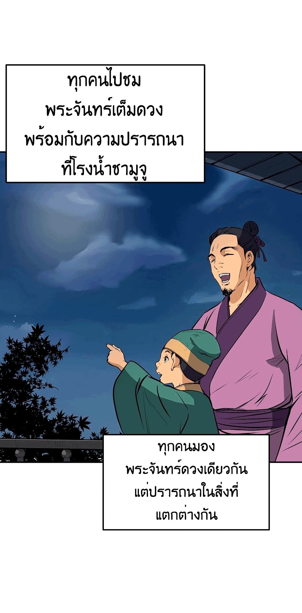 หน้า 78