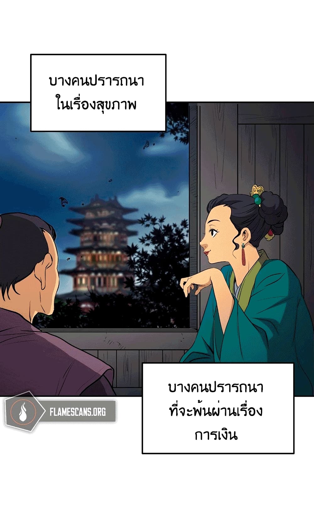 หน้า 79