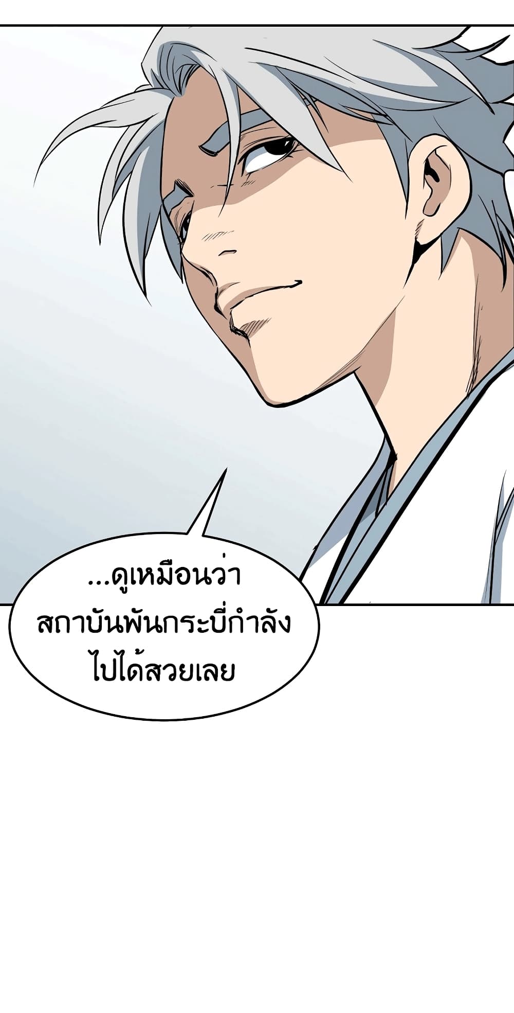 หน้า 99