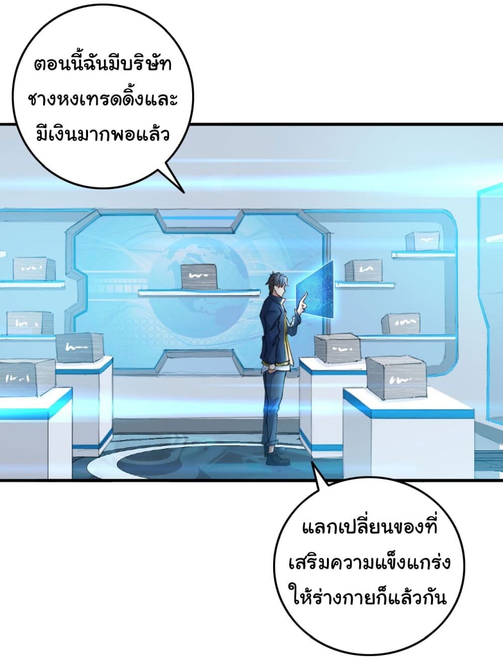 หน้า 23