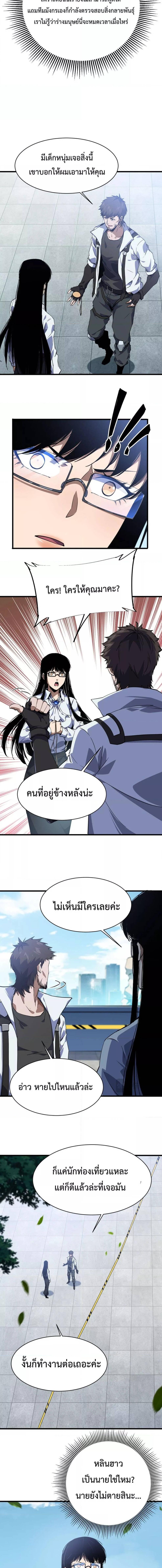 หน้า 8