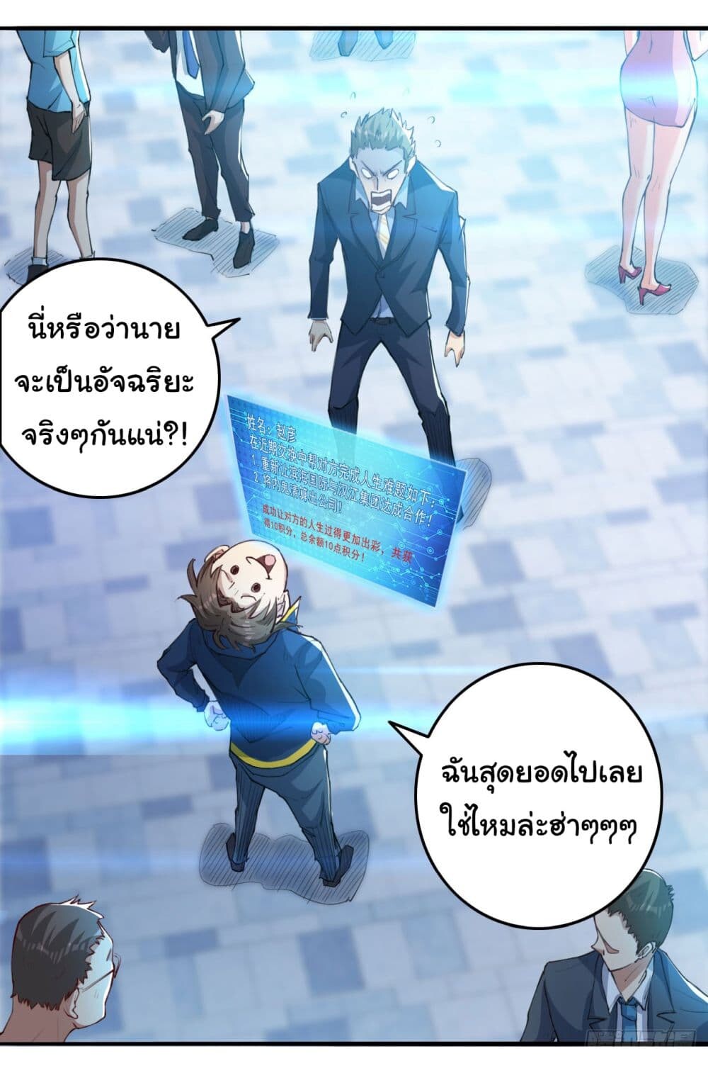 หน้า 6