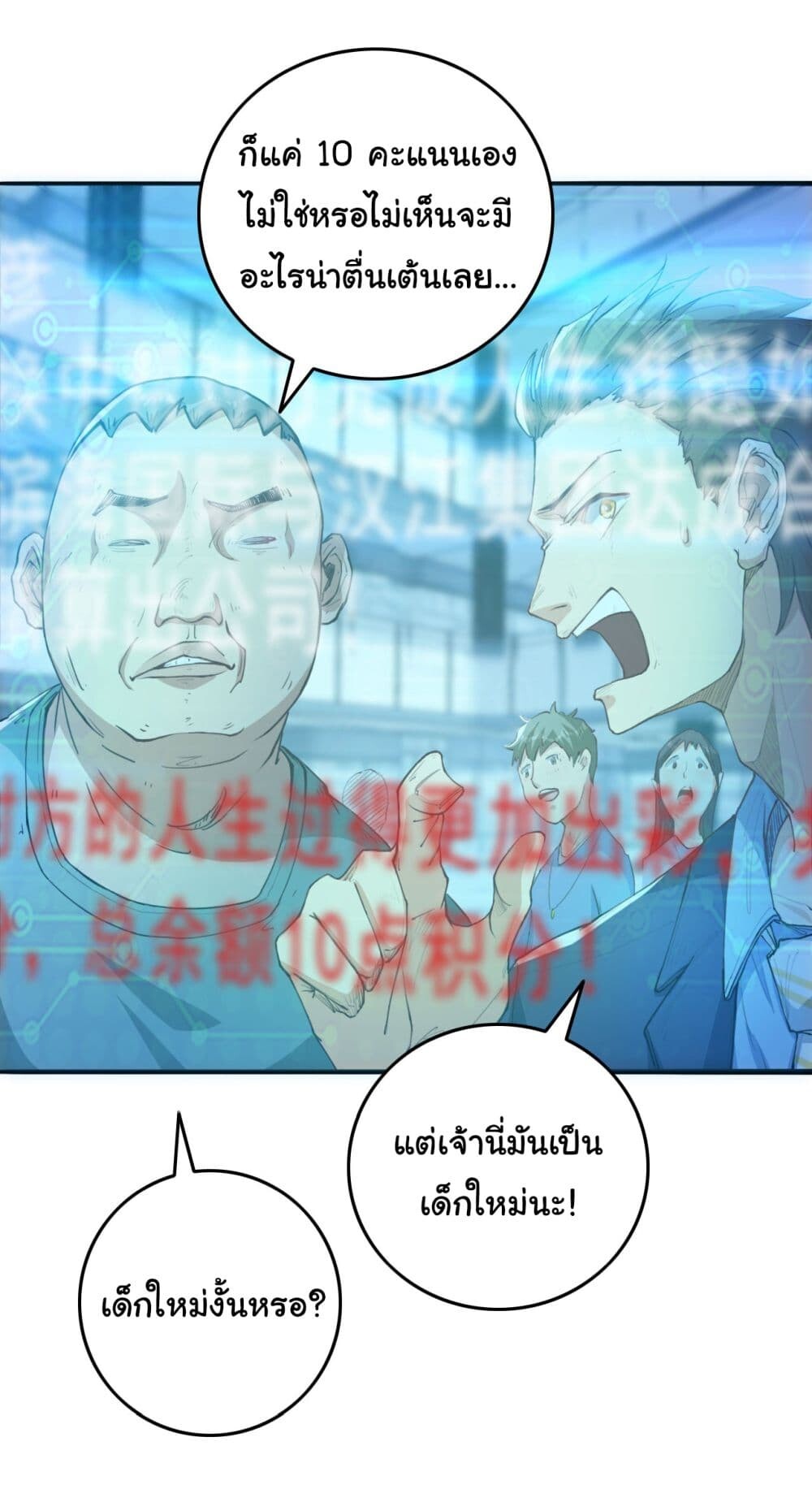 หน้า 7
