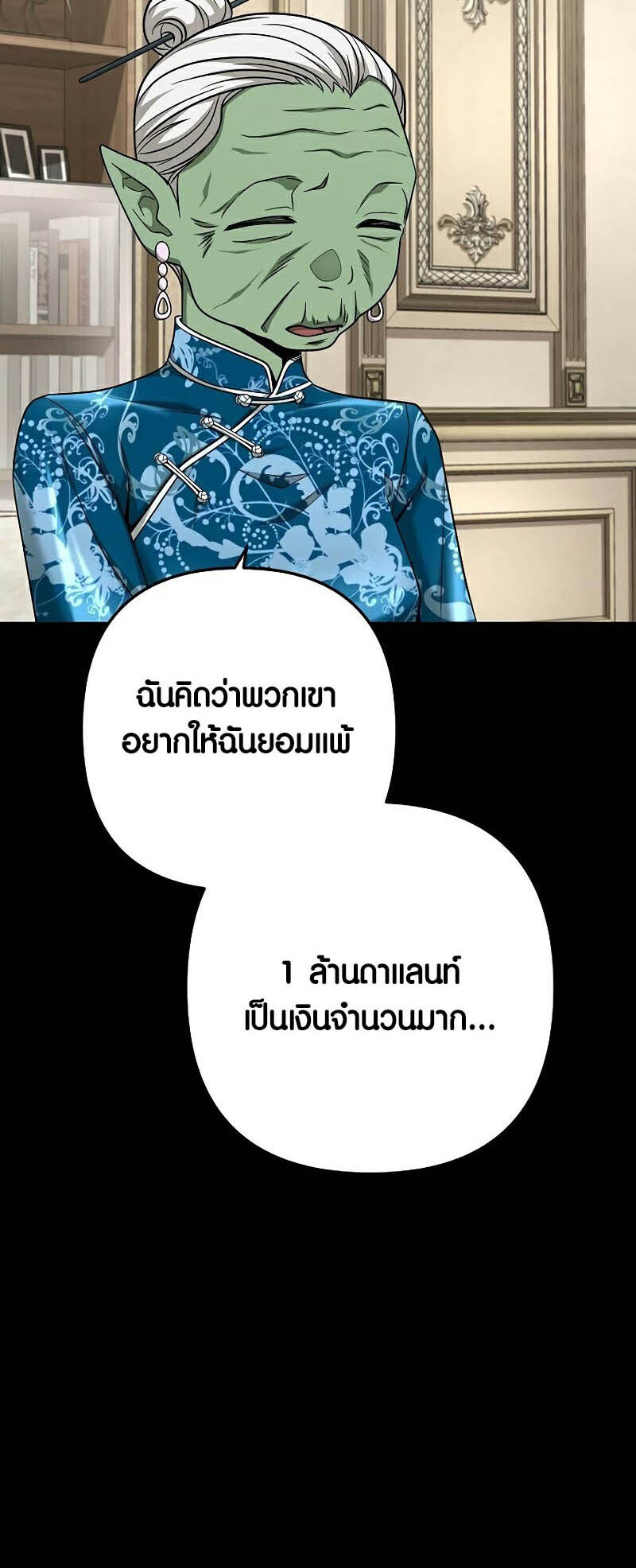 หน้า 75
