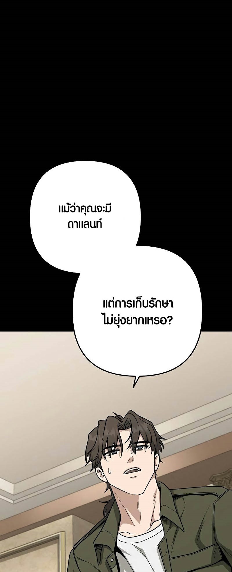 หน้า 77