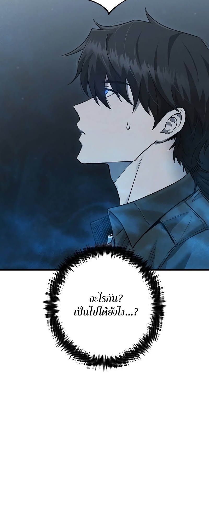 หน้า 79