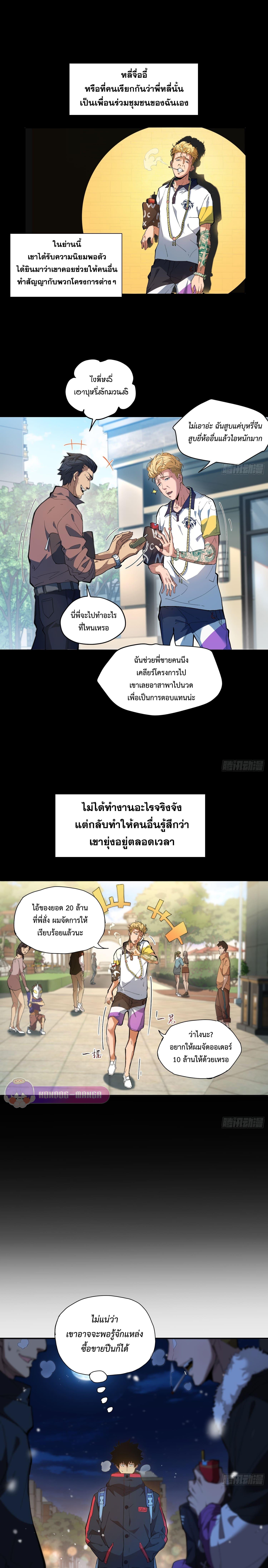 หน้า 2