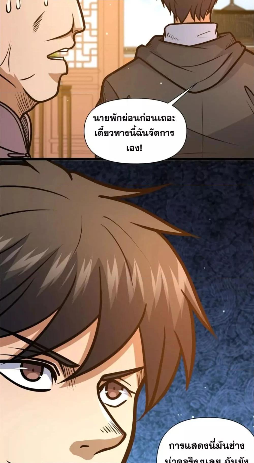 หน้า 25