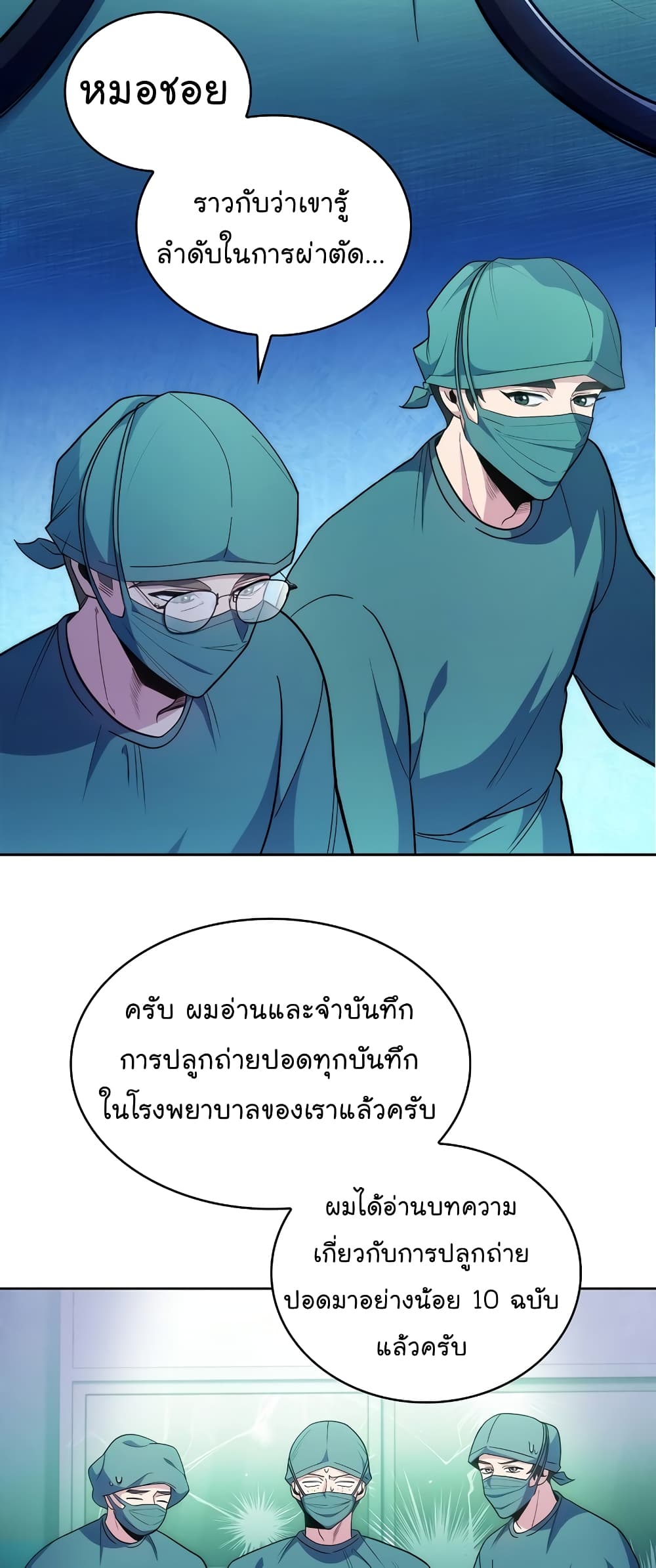 หน้า 53