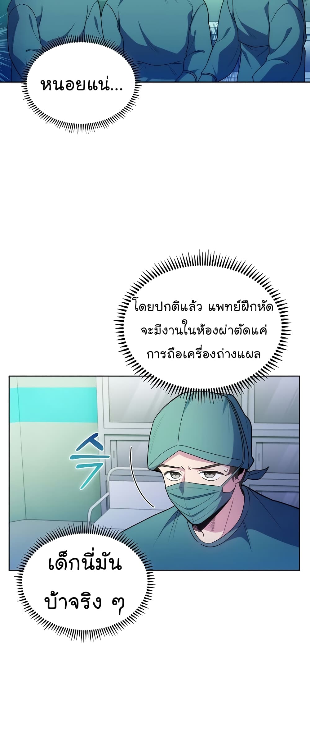 หน้า 54