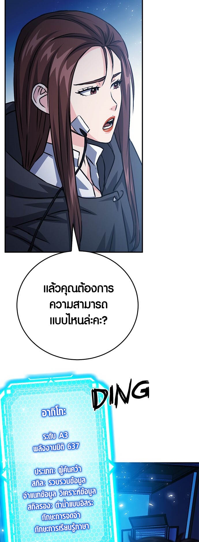 หน้า 82
