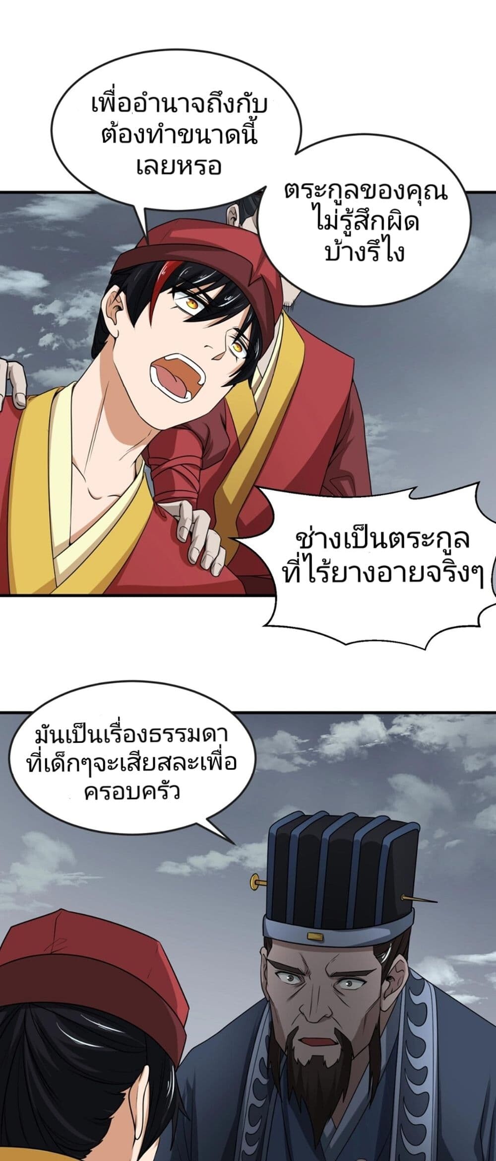 หน้า 20