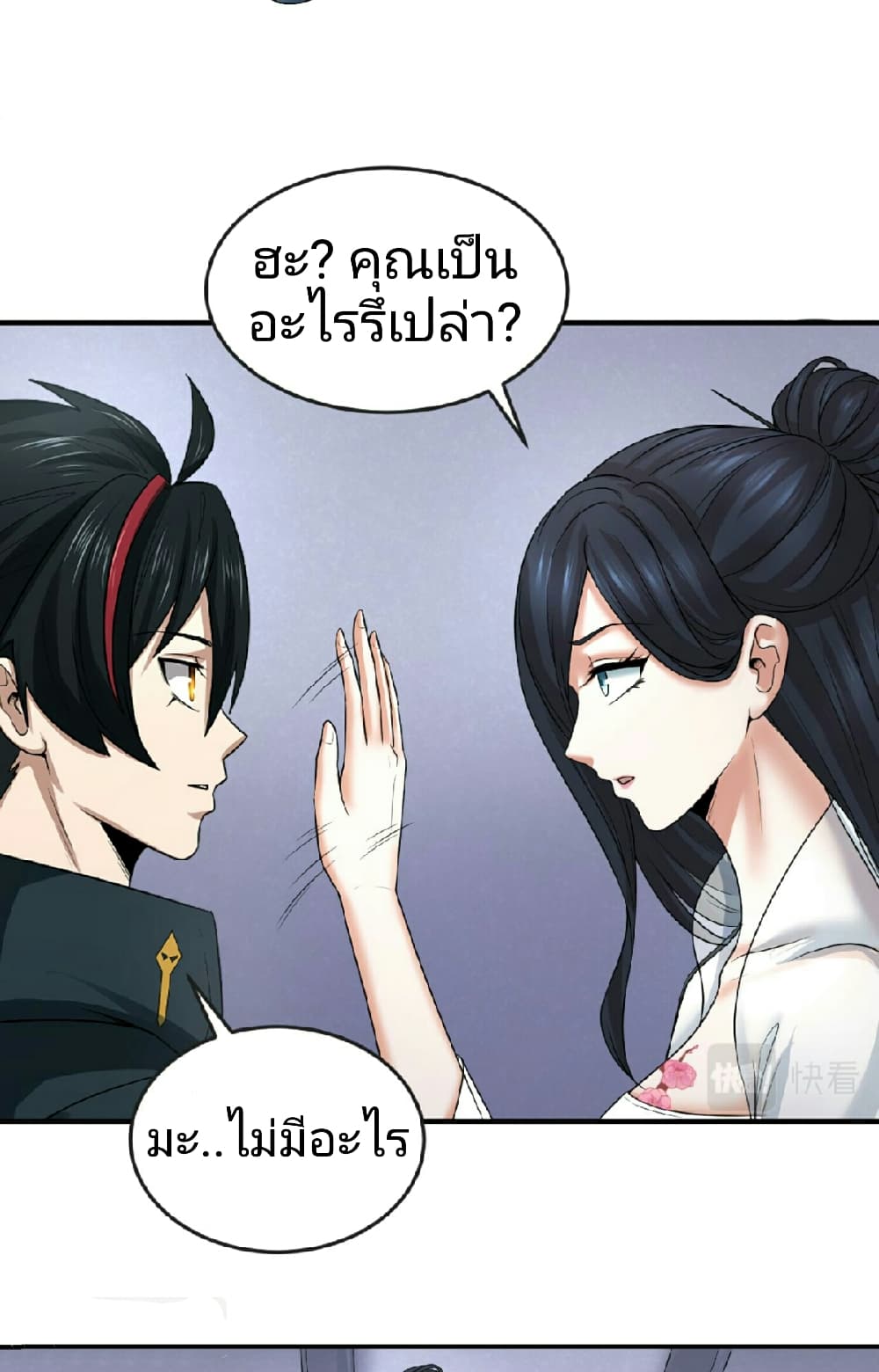 หน้า 20