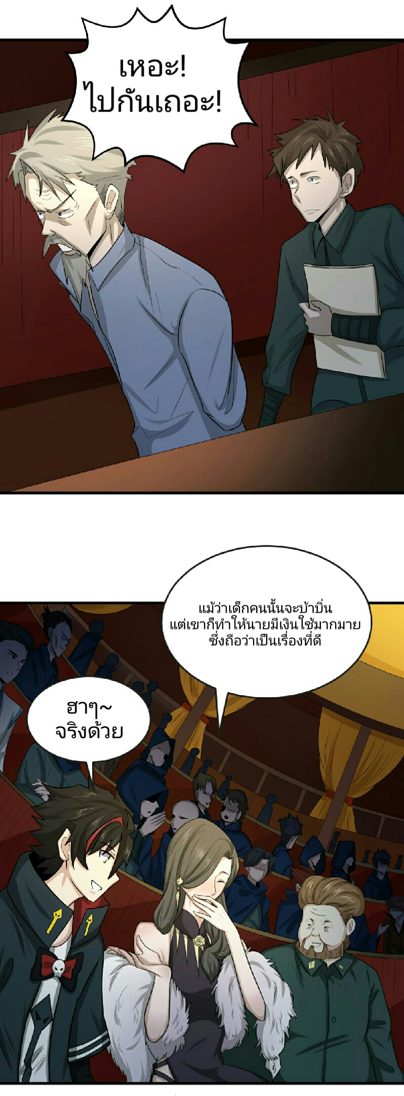 หน้า 20