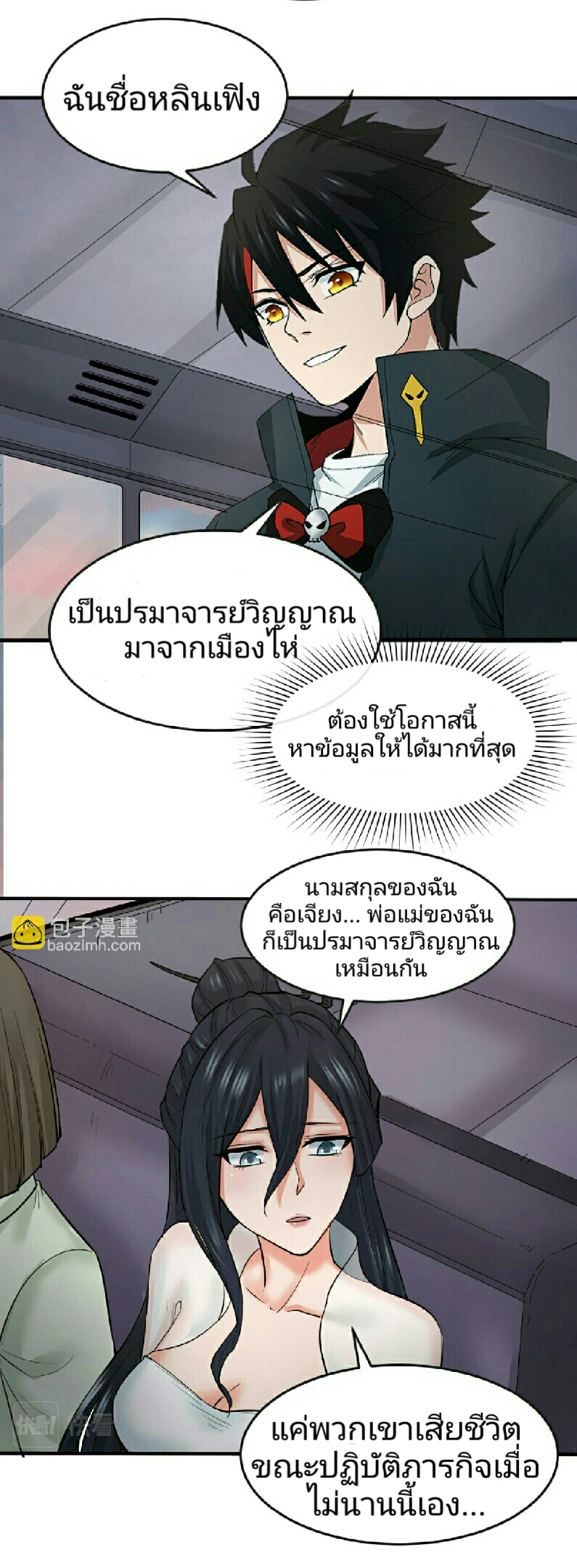 หน้า 20