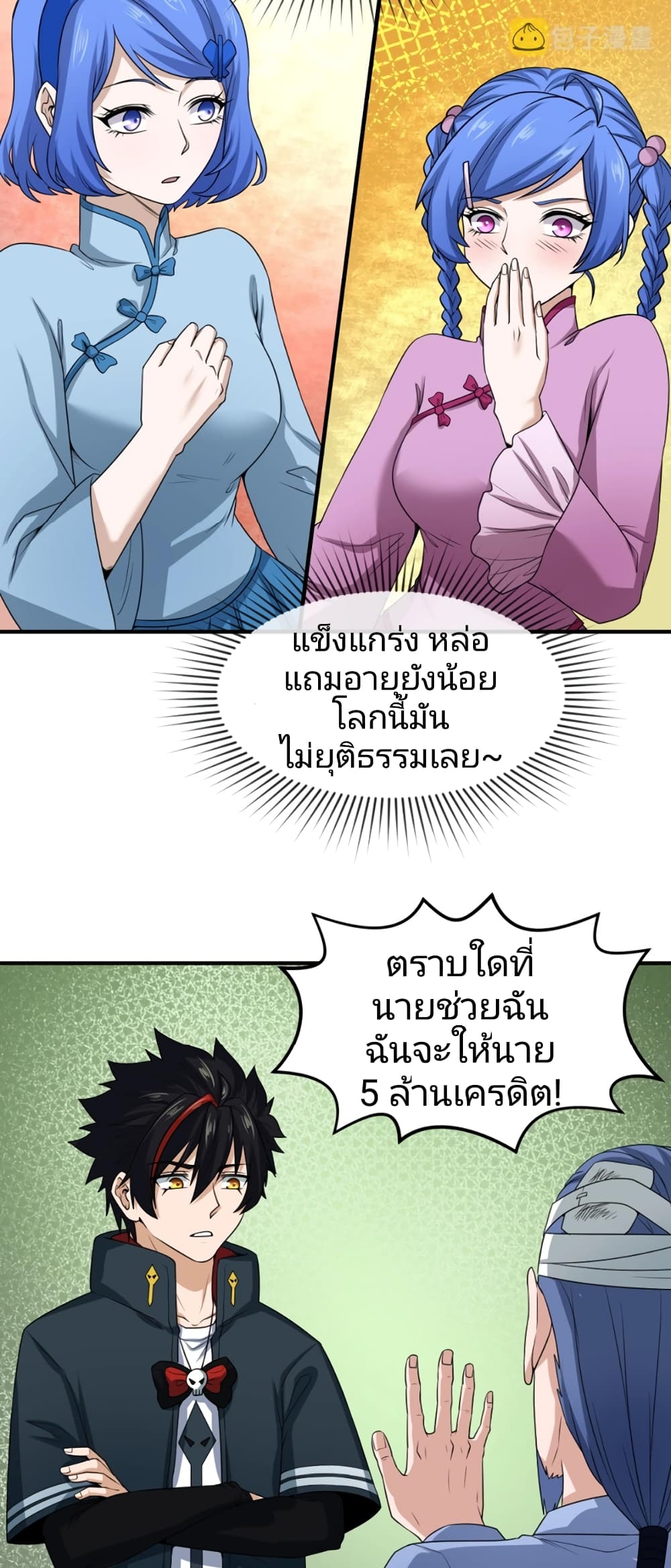 หน้า 20