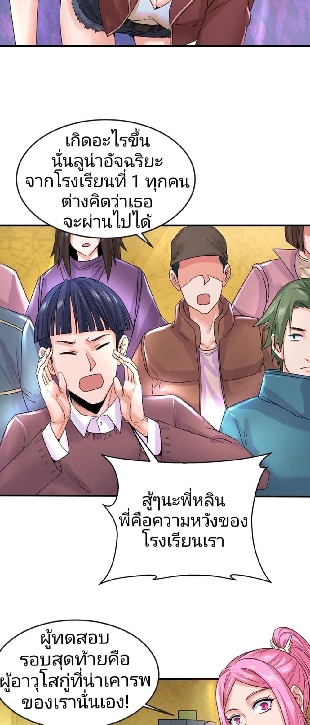 หน้า 23