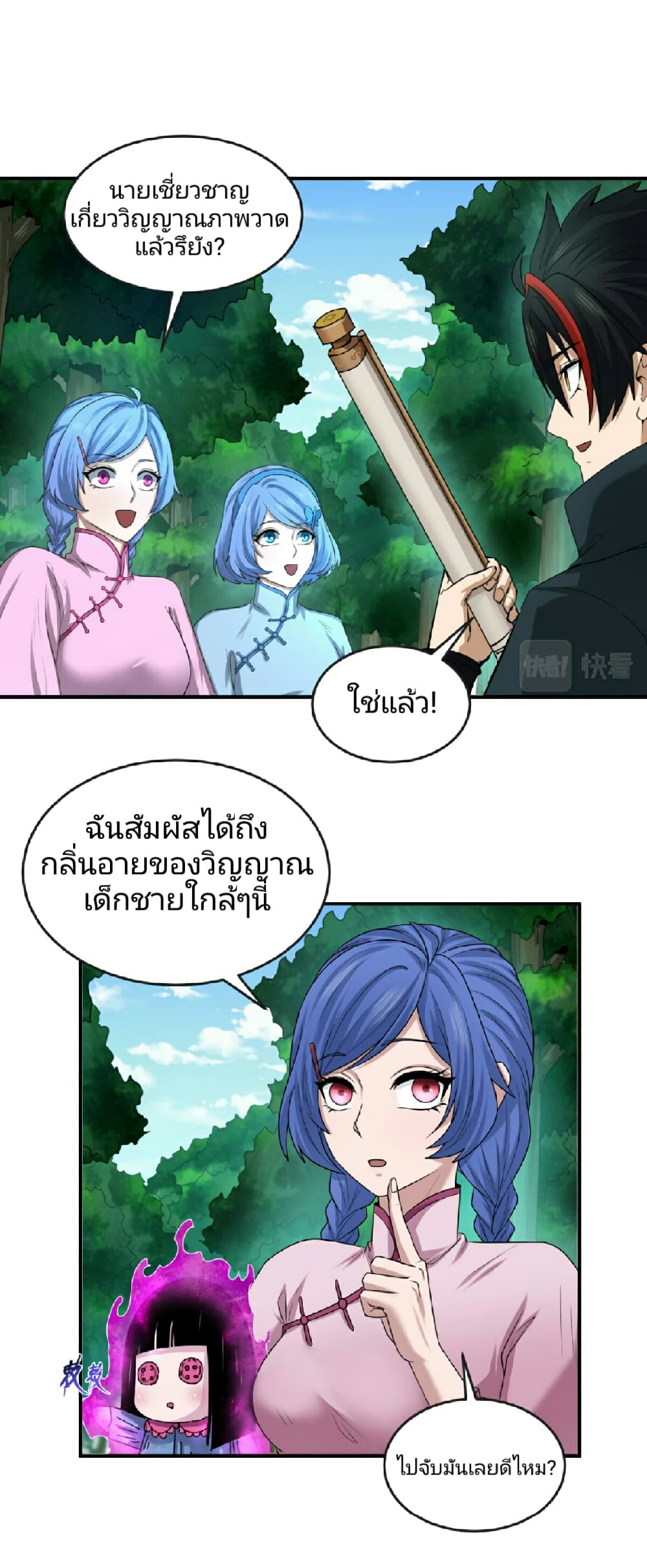 หน้า 23