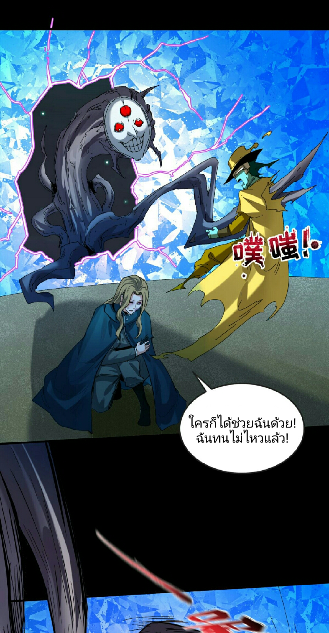 หน้า 23