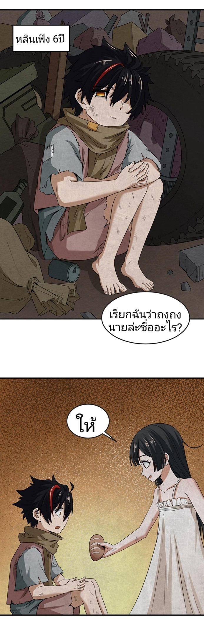 หน้า 3