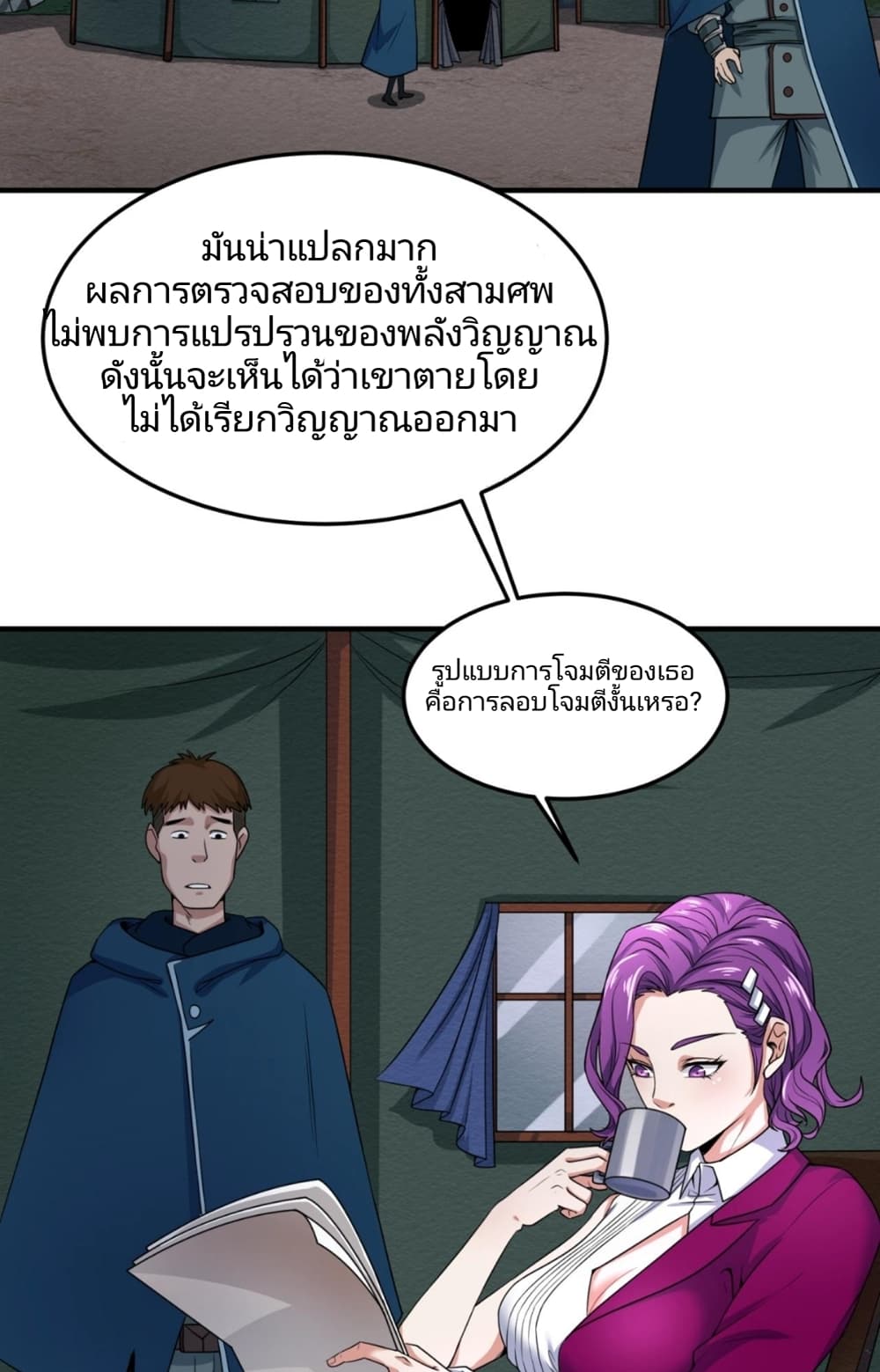 หน้า 24