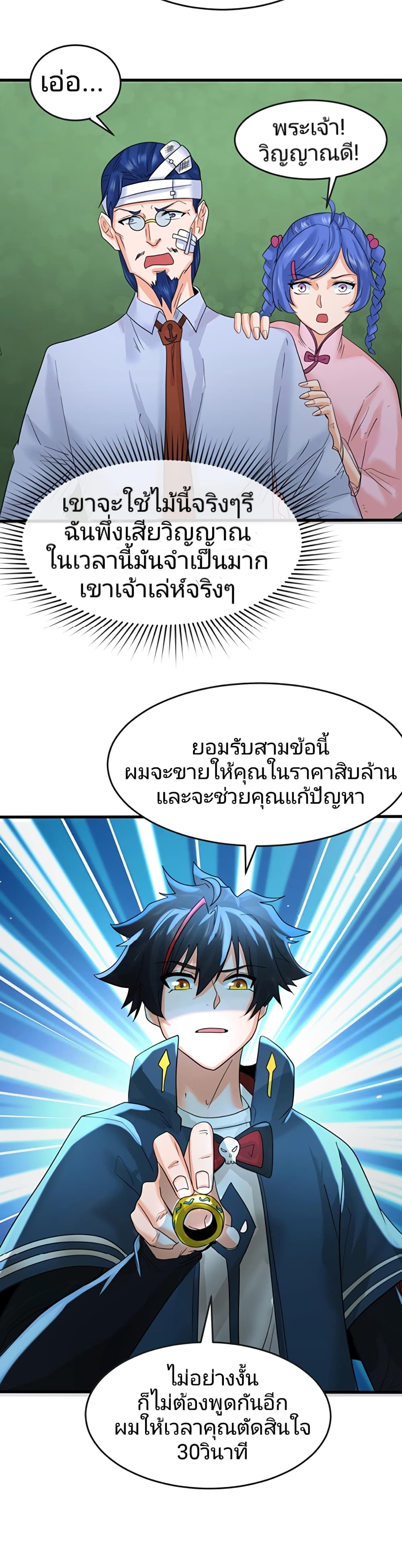 หน้า 24
