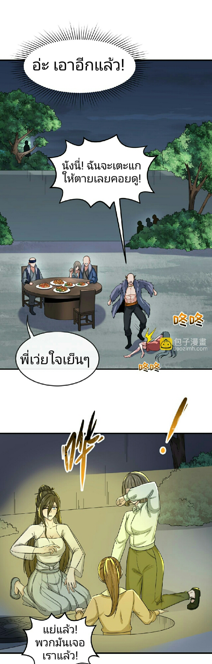 หน้า 25