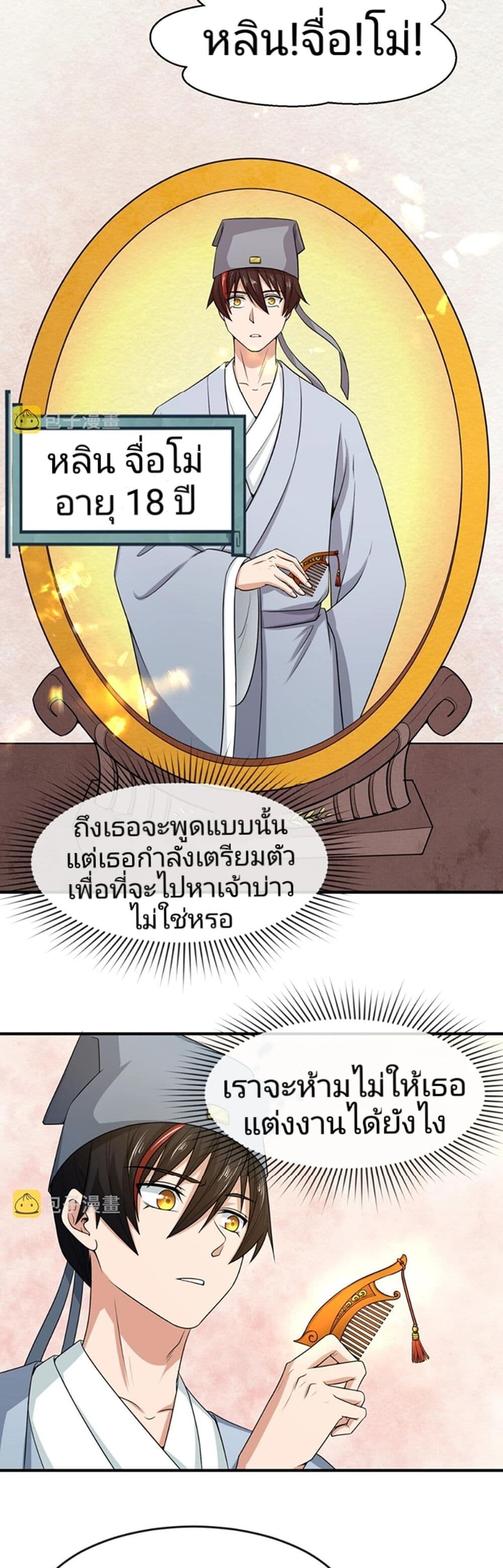 หน้า 28